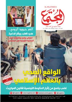 الإنفاق العربي على الصحة..  الواقع والمأمول